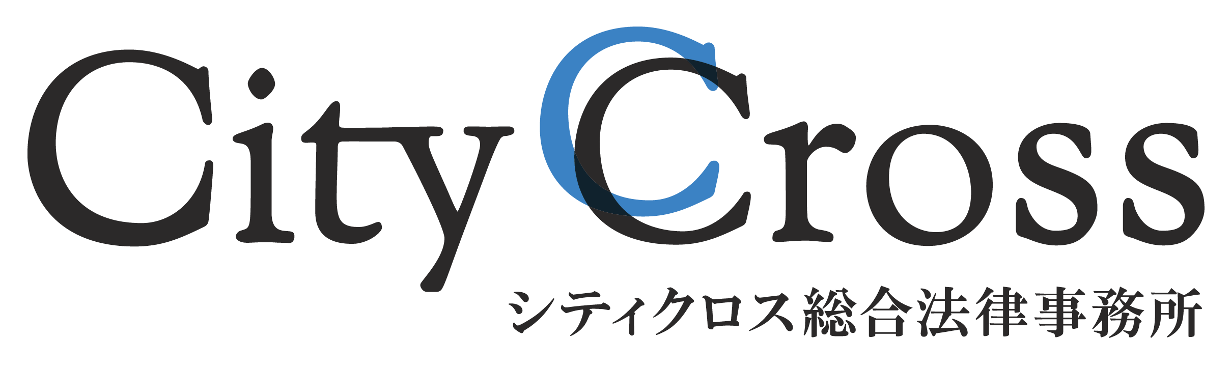 シティクロス総合法律事務所 City Cross Law Firm